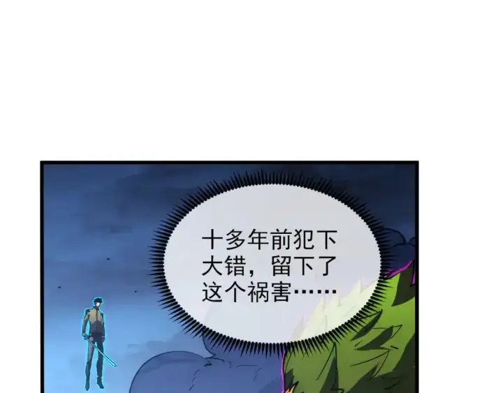 《从末世崛起》236 津海危机解除！图28