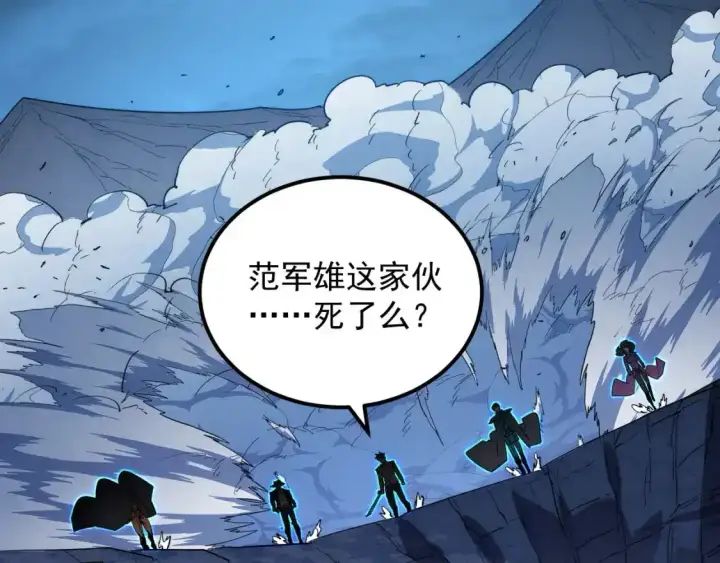 《从末世崛起》236 津海危机解除！图44