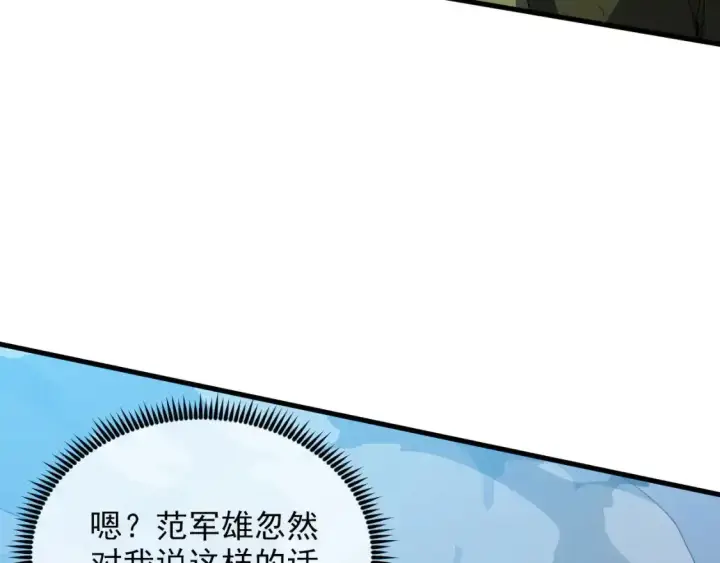 《从末世崛起》236 津海危机解除！图48