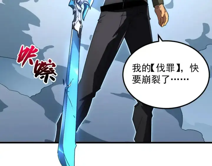 《从末世崛起》236 津海危机解除！图52