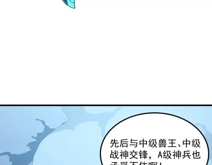 《从末世崛起》236 津海危机解除！图53