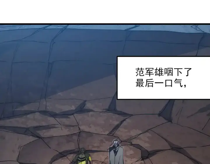《从末世崛起》236 津海危机解除！图56