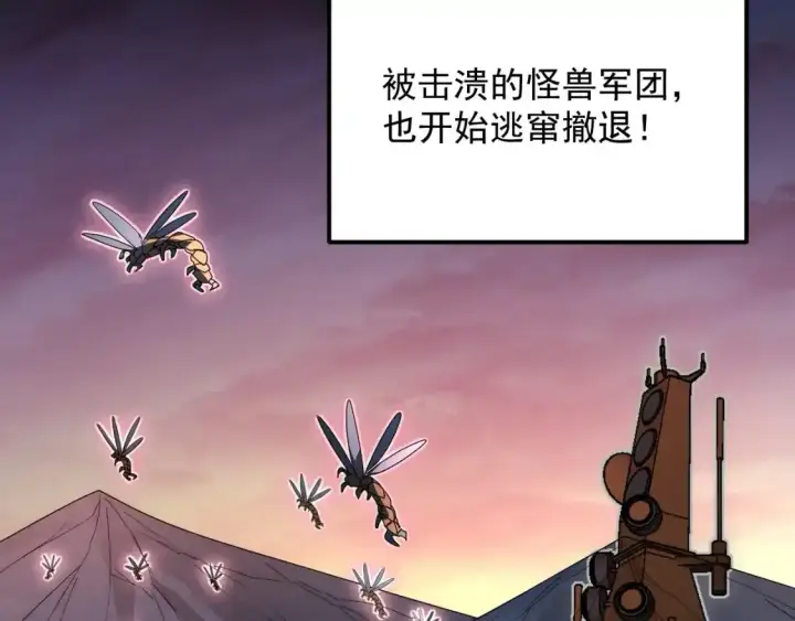 《从末世崛起》236 津海危机解除！图59