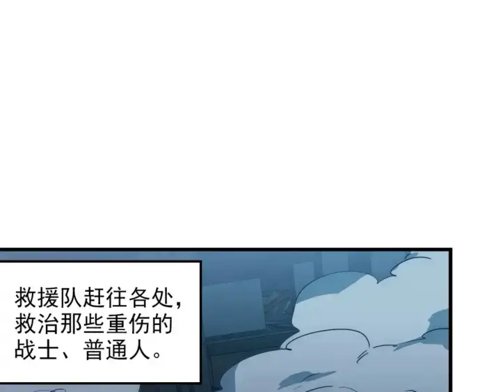 《从末世崛起》236 津海危机解除！图61