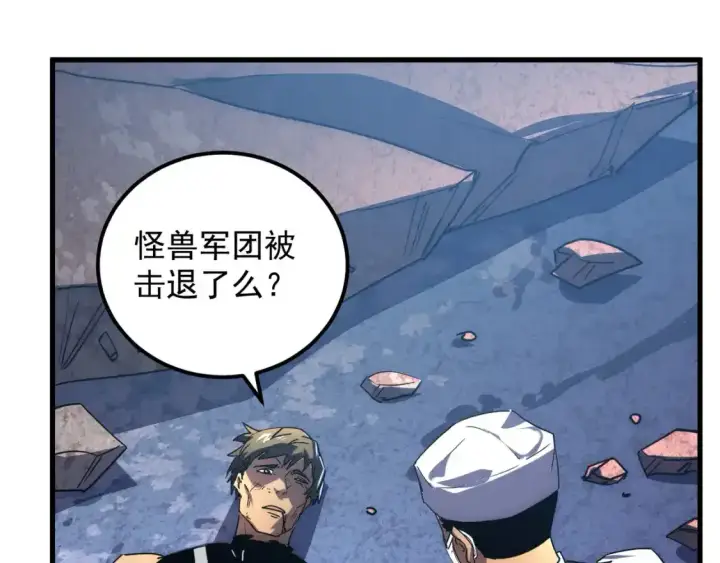 《从末世崛起》236 津海危机解除！图64