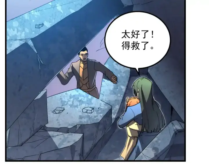《从末世崛起》236 津海危机解除！图67