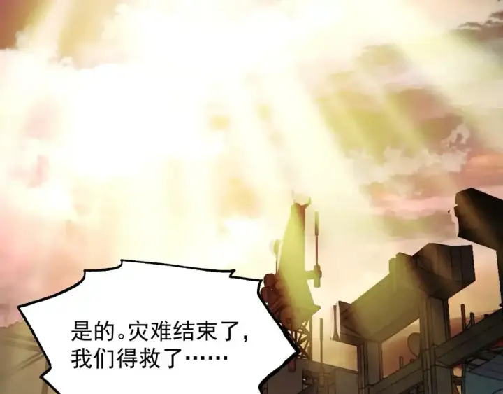 《从末世崛起》236 津海危机解除！图69