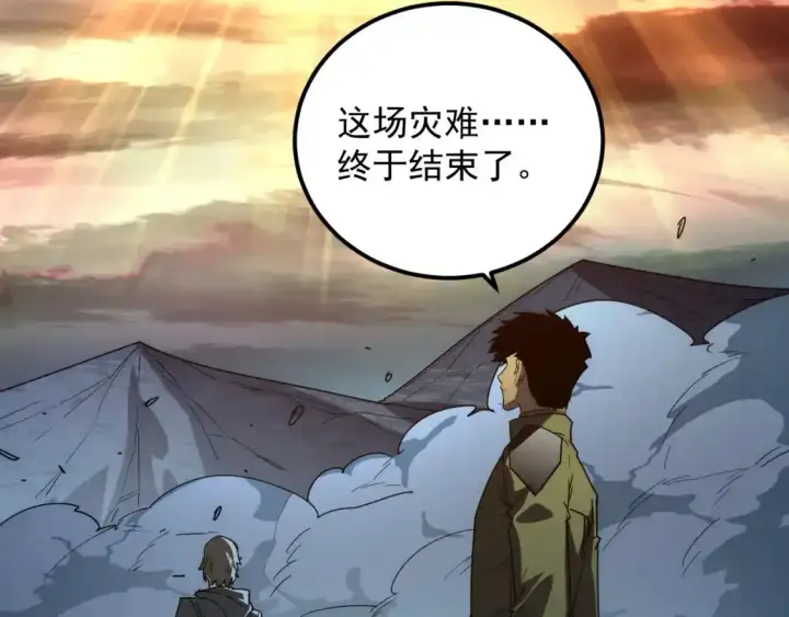 《从末世崛起》236 津海危机解除！图72