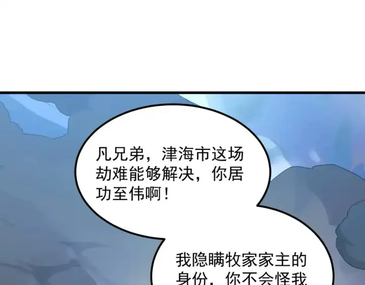 《从末世崛起》236 津海危机解除！图74