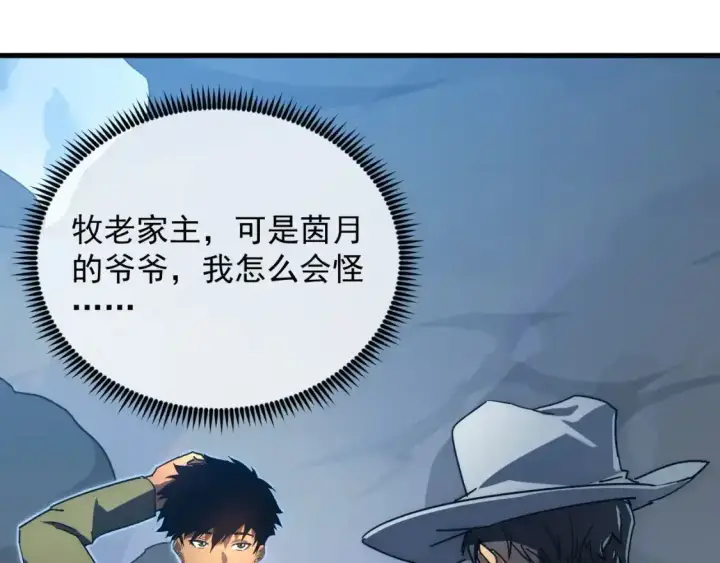 《从末世崛起》236 津海危机解除！图77