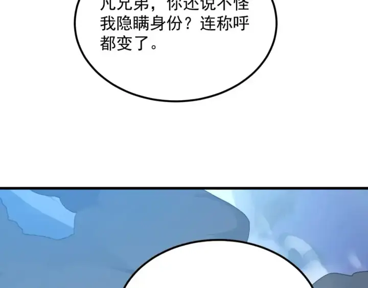 《从末世崛起》236 津海危机解除！图79