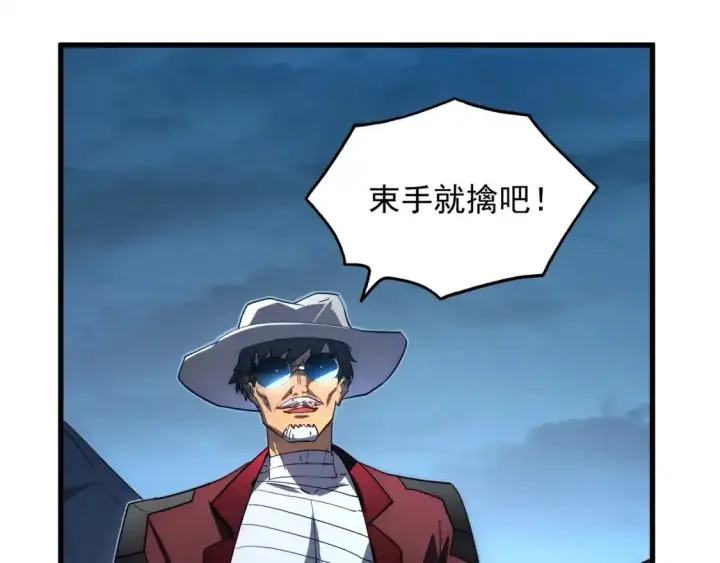 《从末世崛起》236 津海危机解除！图8