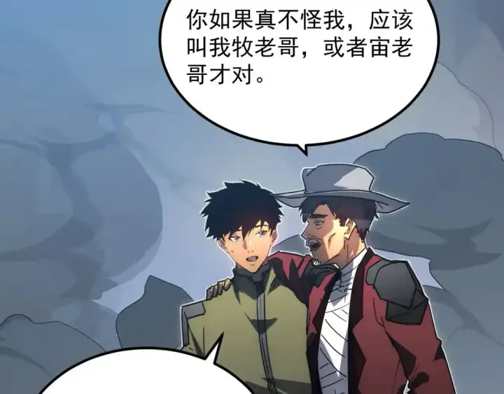 《从末世崛起》236 津海危机解除！图80