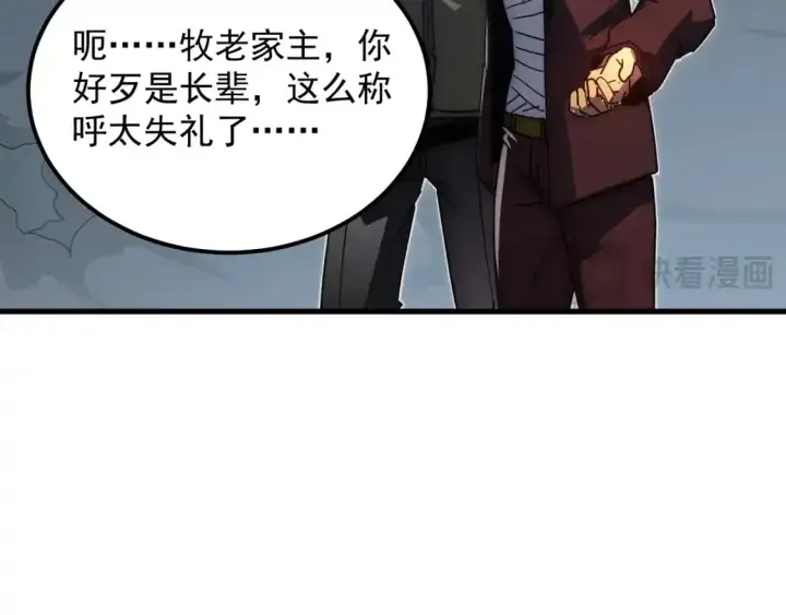 《从末世崛起》236 津海危机解除！图81