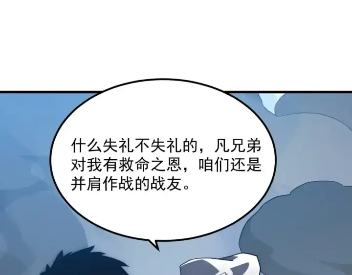 《从末世崛起》236 津海危机解除！图82