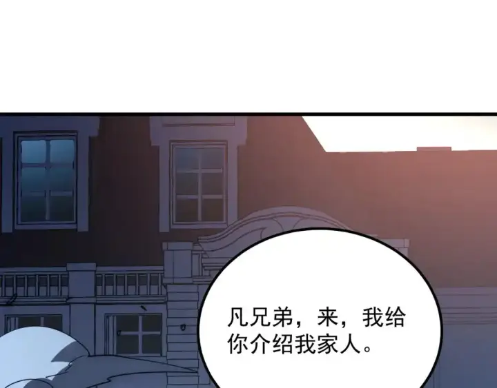 《从末世崛起》236 津海危机解除！图87