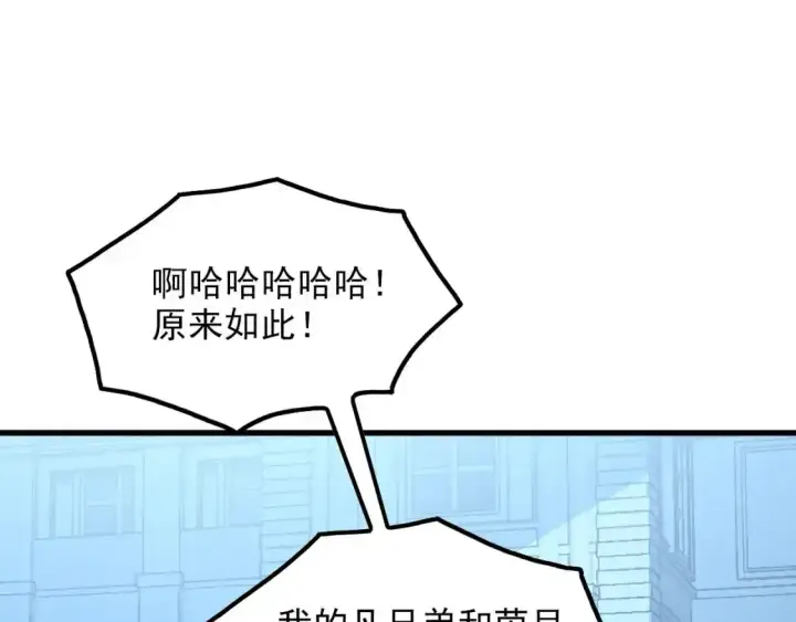 《从末世崛起》236 津海危机解除！图98