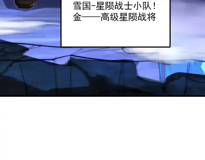 《从末世崛起》237 隐藏的力量图10