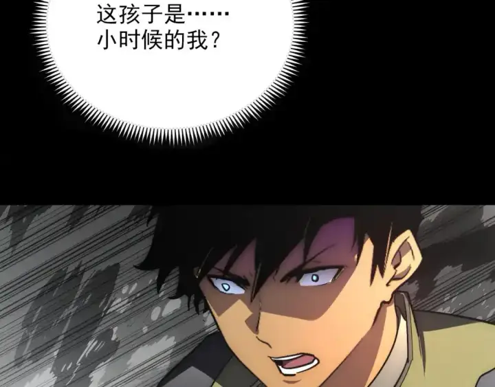 《从末世崛起》237 隐藏的力量图104