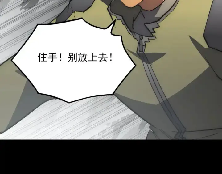 《从末世崛起》237 隐藏的力量图105