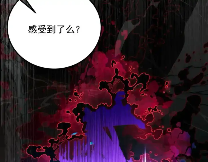 《从末世崛起》237 隐藏的力量图111