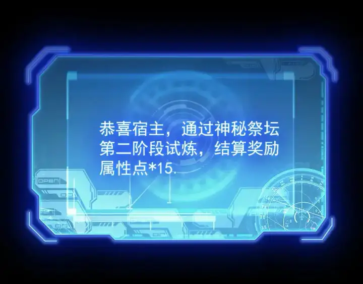 《从末世崛起》237 隐藏的力量图114