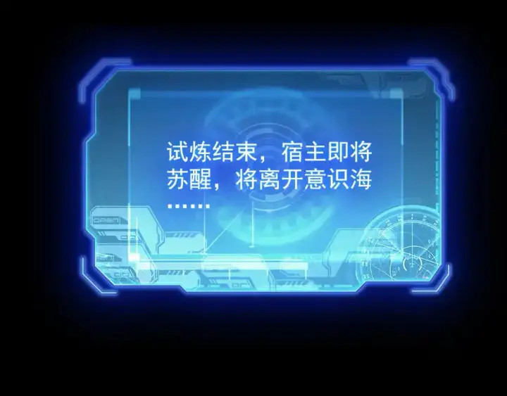 《从末世崛起》237 隐藏的力量图115