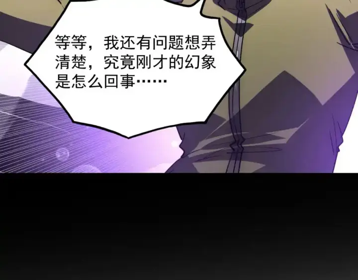 《从末世崛起》237 隐藏的力量图117