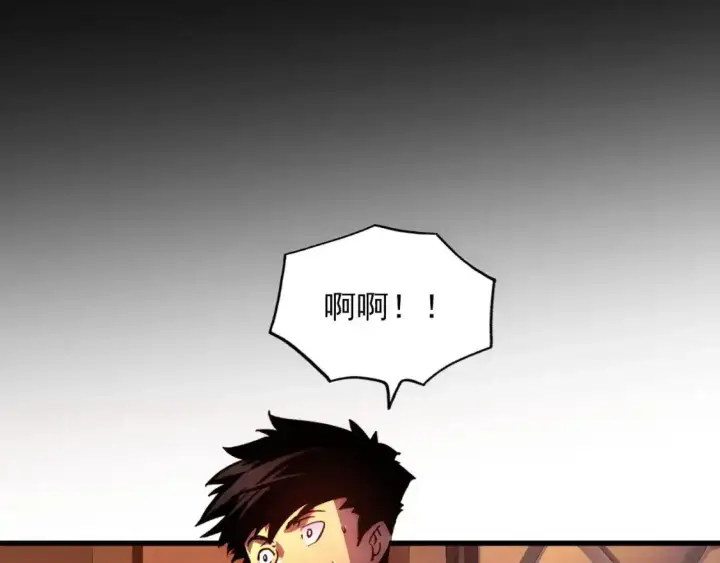 《从末世崛起》237 隐藏的力量图118