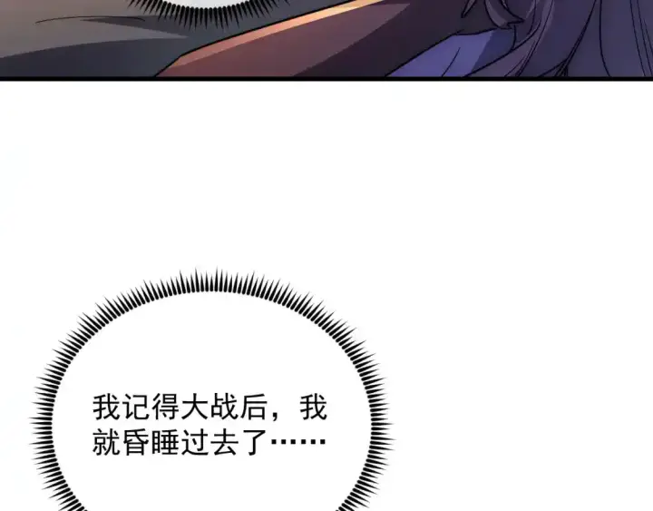 《从末世崛起》237 隐藏的力量图120