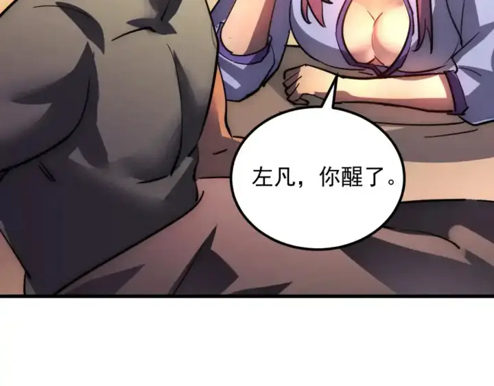 《从末世崛起》237 隐藏的力量图122