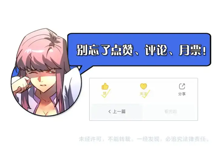 《从末世崛起》237 隐藏的力量图127