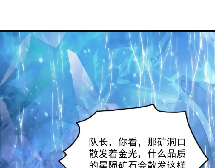 《从末世崛起》237 隐藏的力量图14