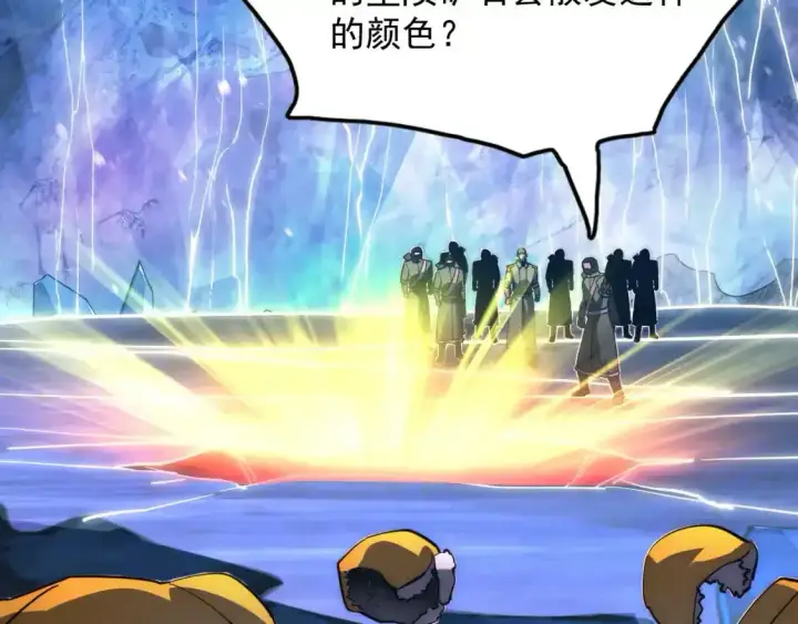 《从末世崛起》237 隐藏的力量图15