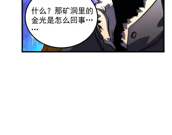 《从末世崛起》237 隐藏的力量图18
