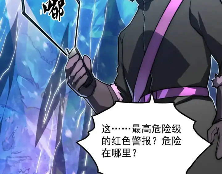 《从末世崛起》237 隐藏的力量图20