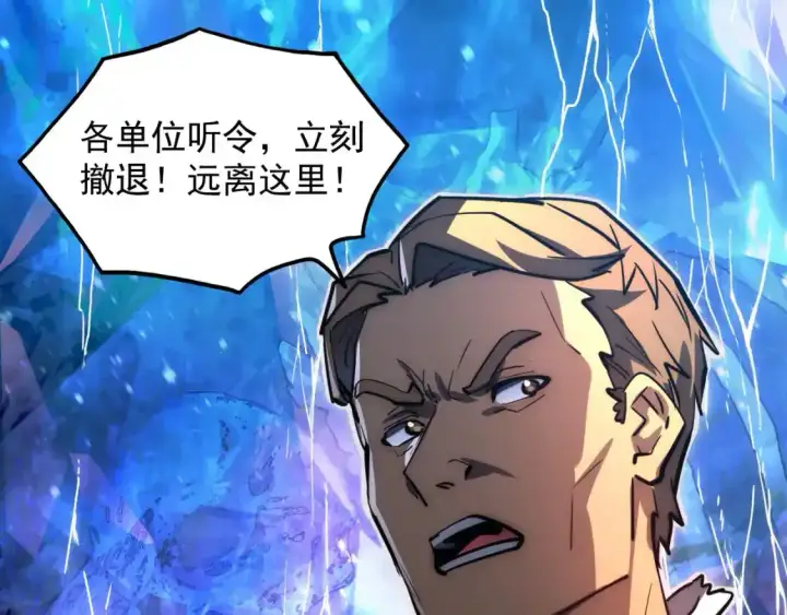 《从末世崛起》237 隐藏的力量图22