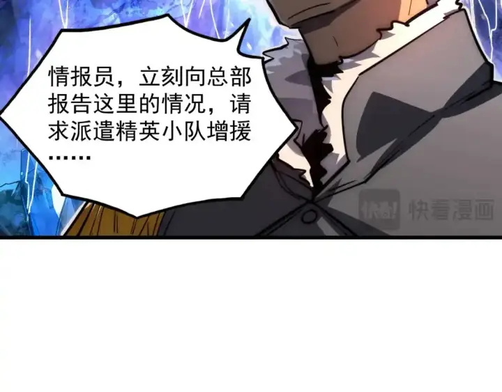 《从末世崛起》237 隐藏的力量图23