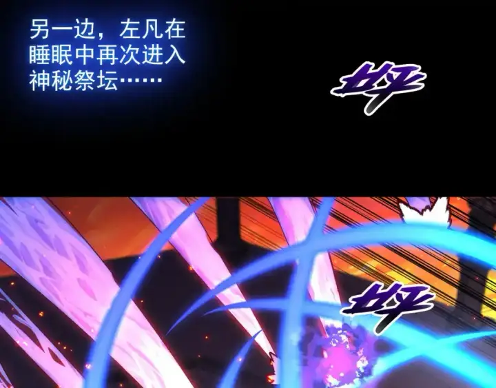 《从末世崛起》237 隐藏的力量图31