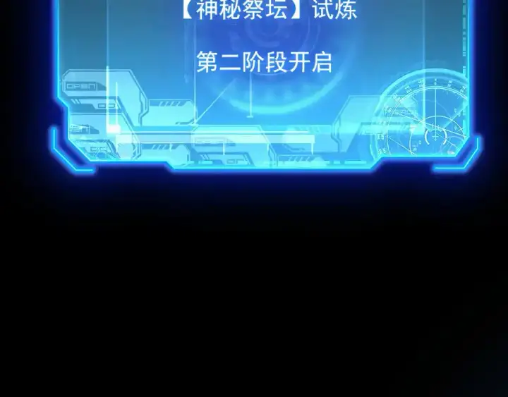 《从末世崛起》237 隐藏的力量图34