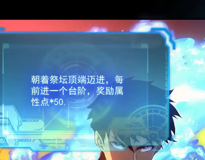 《从末世崛起》237 隐藏的力量图35