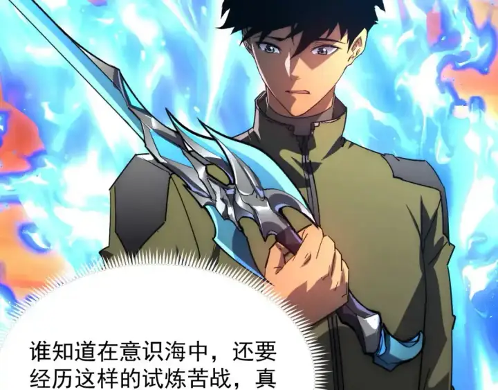 《从末世崛起》237 隐藏的力量图38