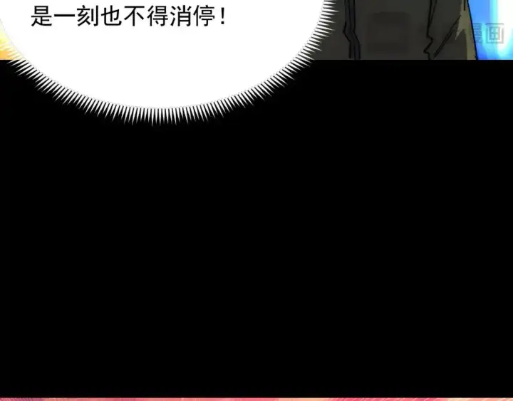 《从末世崛起》237 隐藏的力量图39
