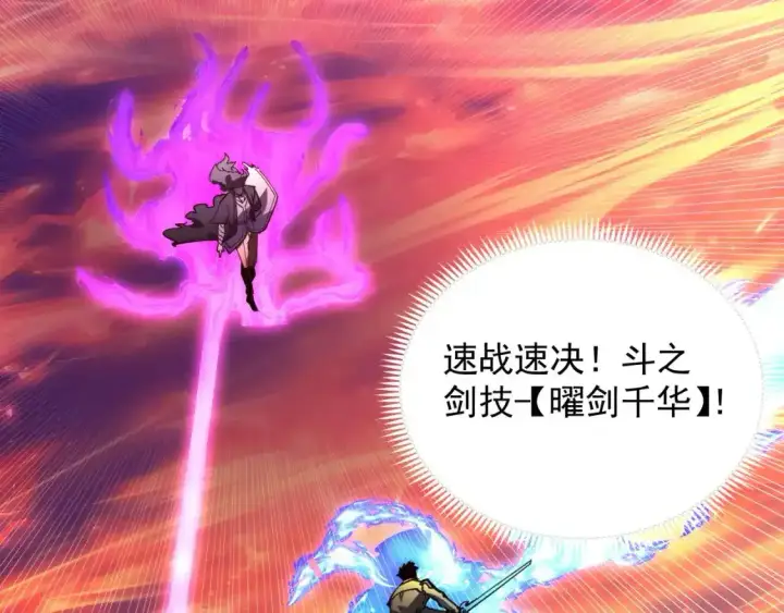 《从末世崛起》237 隐藏的力量图40