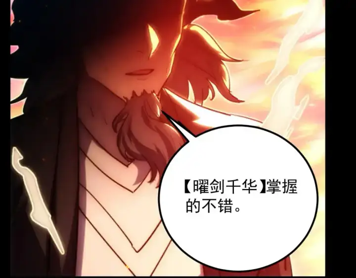《从末世崛起》237 隐藏的力量图45