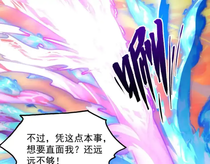 《从末世崛起》237 隐藏的力量图47