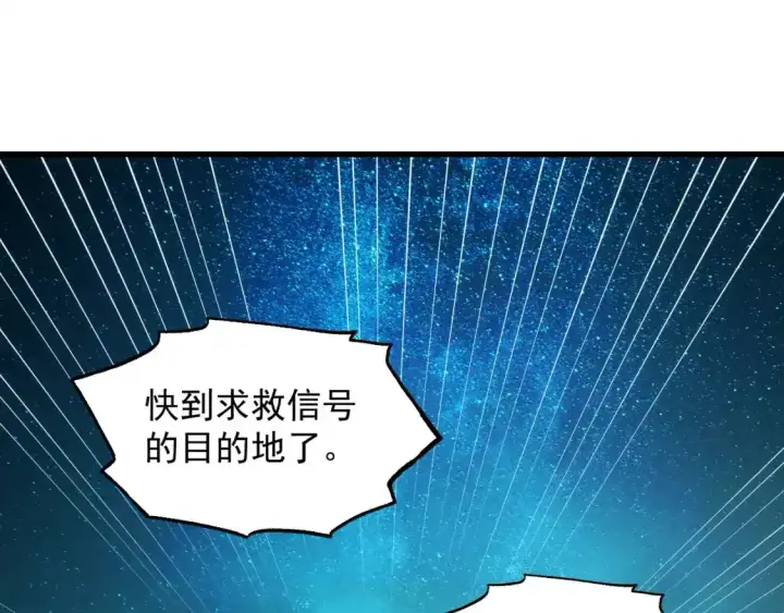 《从末世崛起》237 隐藏的力量图5