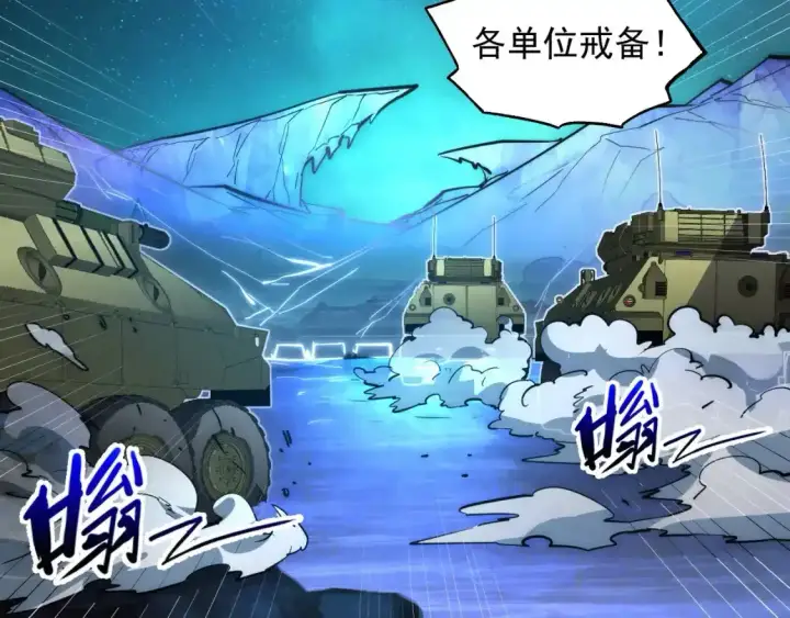 《从末世崛起》237 隐藏的力量图6