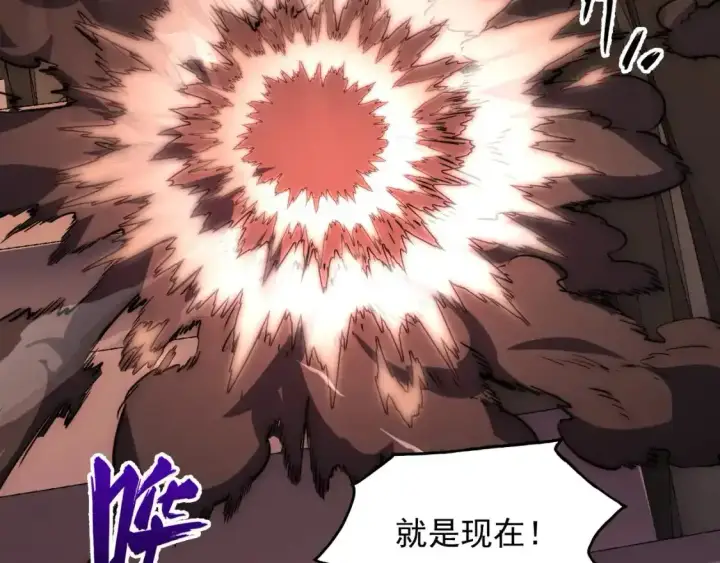 《从末世崛起》237 隐藏的力量图60