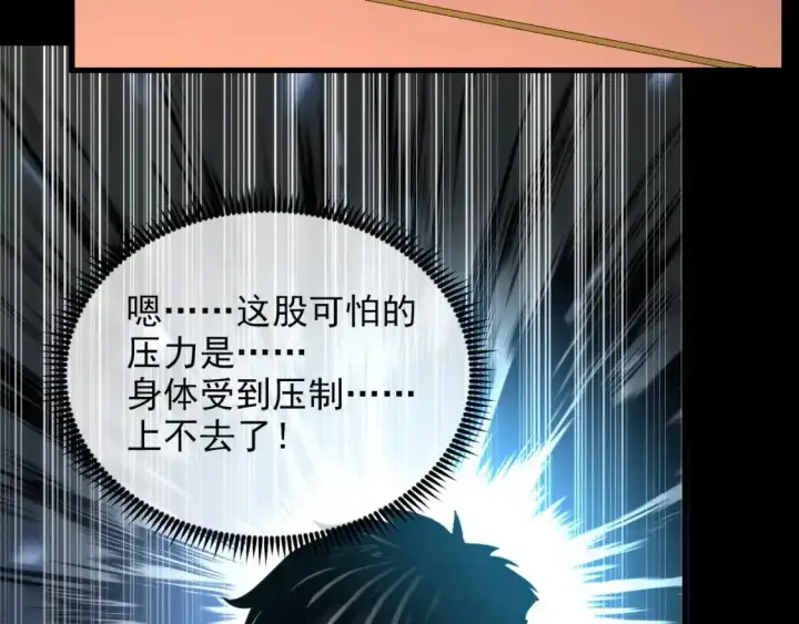 《从末世崛起》237 隐藏的力量图64